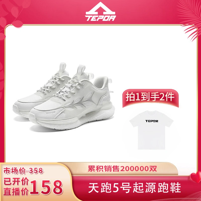 天跑伍号起源透气舒适运动鞋网面轻便跑步鞋百搭时尚男士休闲鞋