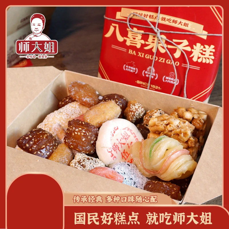 师大姐河南传统老点心三刀八喜果子糕零食回忆传统工艺一盒650克
