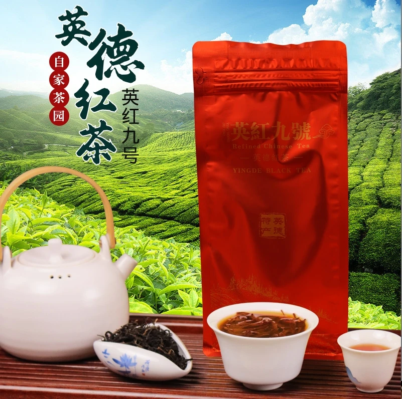 【九号专属】24年明前头春红茶 英红九号