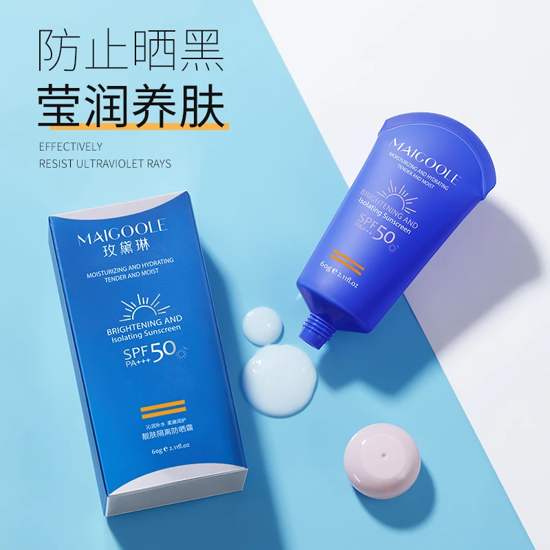 Maigoole【防晒+隔离二合一】防晒霜SPF50PA+++学生隔离防晒军训