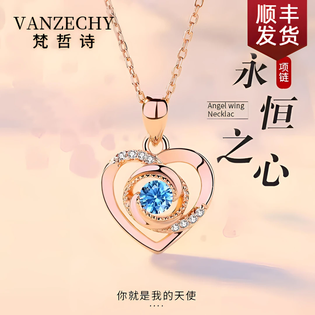 永恒之心项链女款浪漫圣诞高级时尚生日礼物送老婆