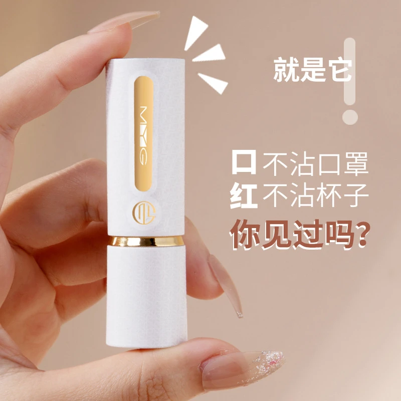 myg魅颜堂不沾杯口红持久不掉色哑光防水滋润显白唇膏小白管柔雾