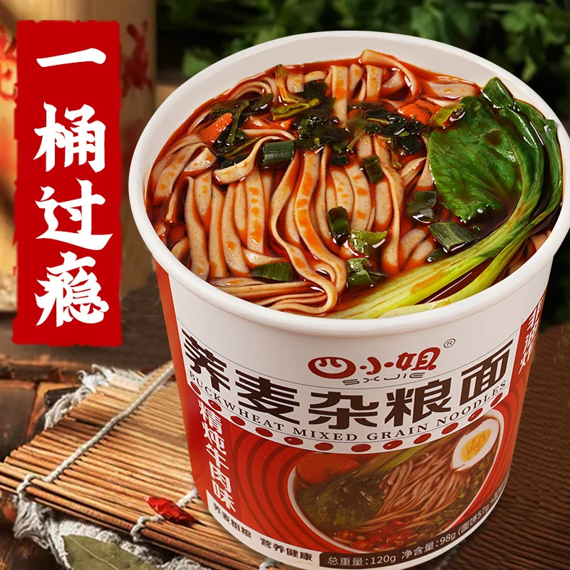 传统荞麦杂粮面非油炸桶装免煮红烧牛肉面泡面速食方便面荞麦面