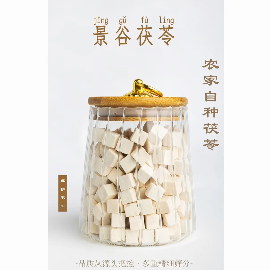 云南普洱景谷茯苓特级中心粒茯苓包邮食用茯苓正品无熏硫100克装