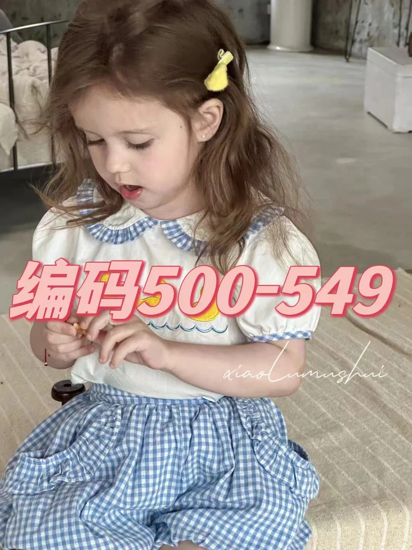 500-549-实体品牌花呦-童装（NO退换）