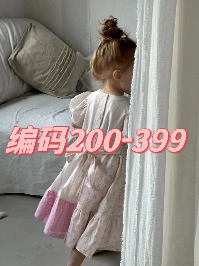 200-299-奶茉家散码捡漏（1/25）-童装 （NO退换）