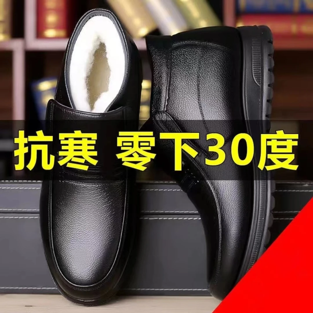 新款牛皮男士冬季棉鞋保暖鞋防滑真皮加厚高帮中爸爸棉鞋加绒老年