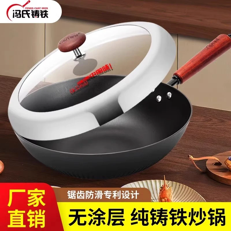 冯氏铸铁炒锅窒氮铁锅不易生锈 平底圆30-32CM生铁锅电磁炉燃气灶