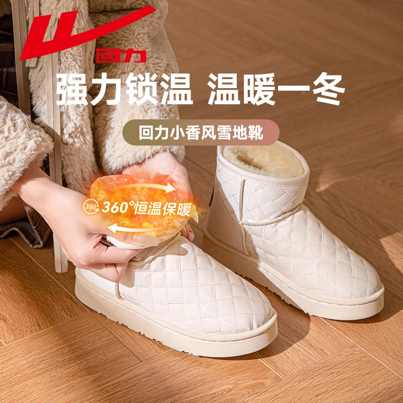 回力雪地靴女2025秋季新款小香风加绒加厚保暖棉鞋靴子女款1645