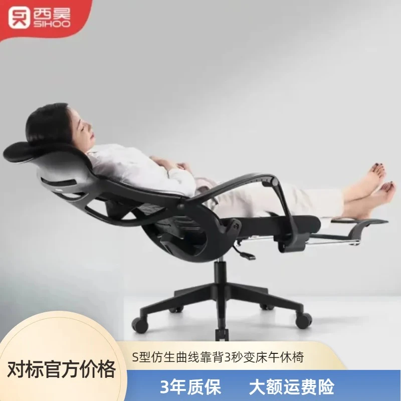 西昊M88人体工学椅子午休可躺办公椅久坐不累支撑舒适可旋转升降H