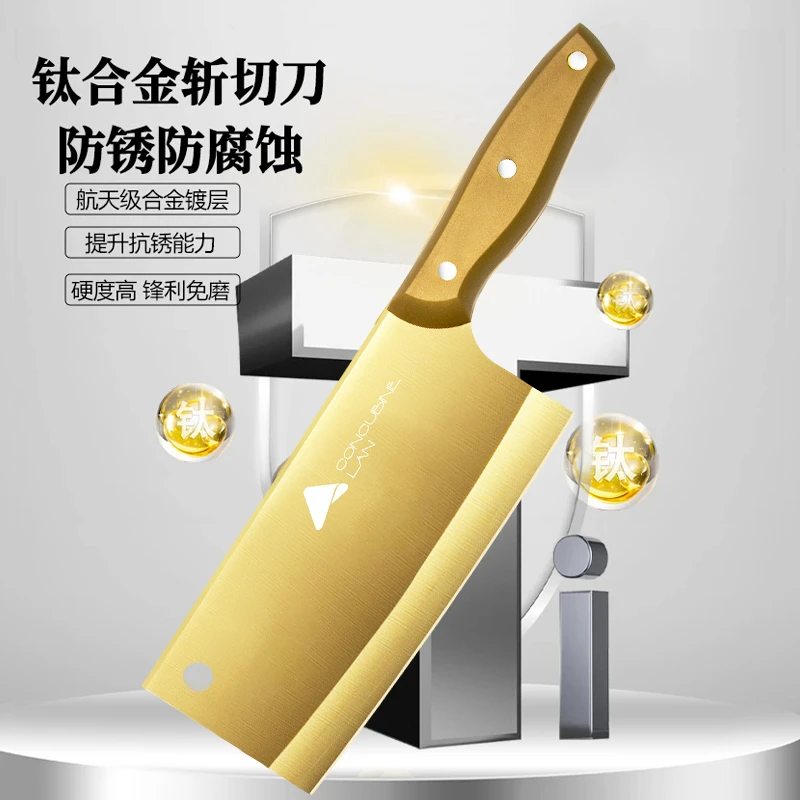 镱瀚钛合金斩切刀女士家用两用厨师专用刀锋利超快