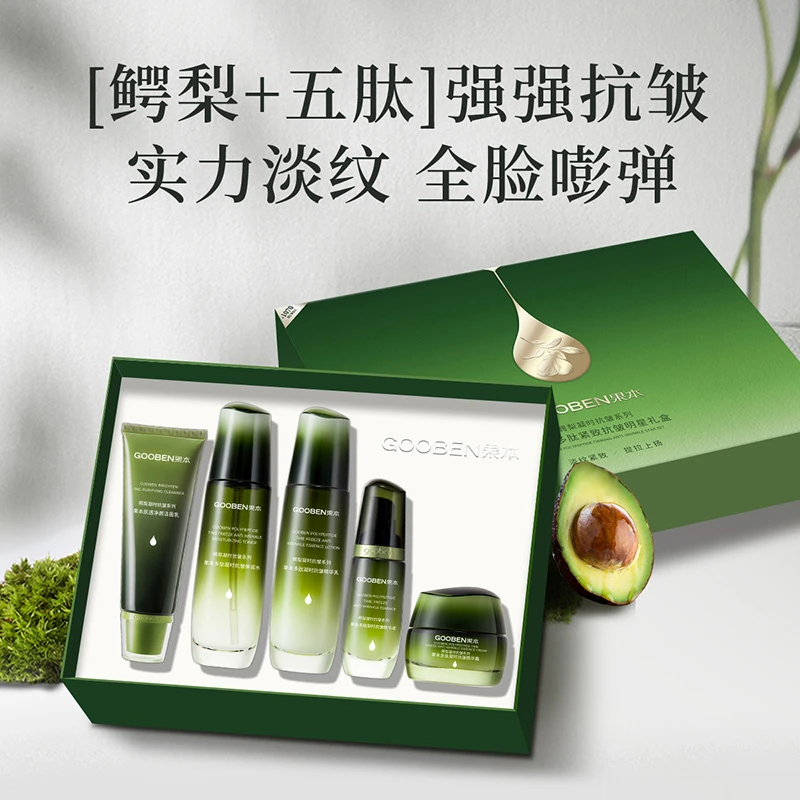 果本鳄梨绿宝石多肽紧致抗皱礼盒紧致抗皱淡纹纹RD-0127