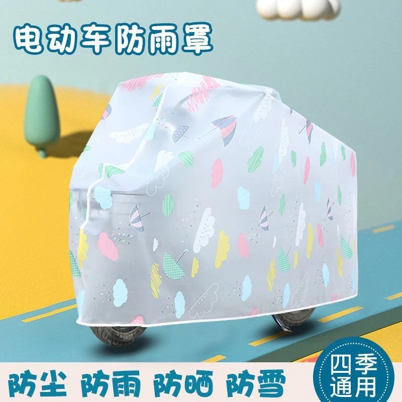 电动车防风罩防雨防晒电瓶车遮雨罩自行车踏板摩托车通用雨棚车棚