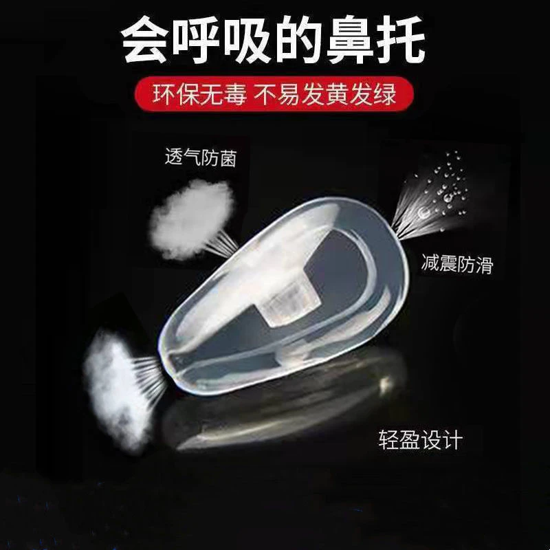 眼镜鼻托空气囊鼻托硅胶眼镜防滑托叶气垫螺丝式通用型眼镜配件