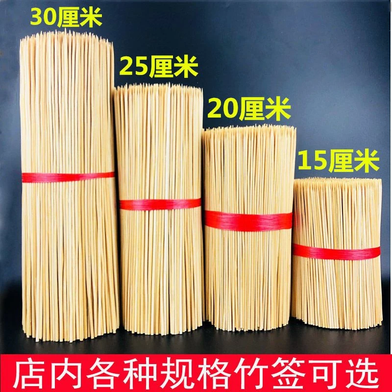实用环保一次性竹签烧烤子糖葫芦淀粉肠油炸串热狗羊肉串串香签子