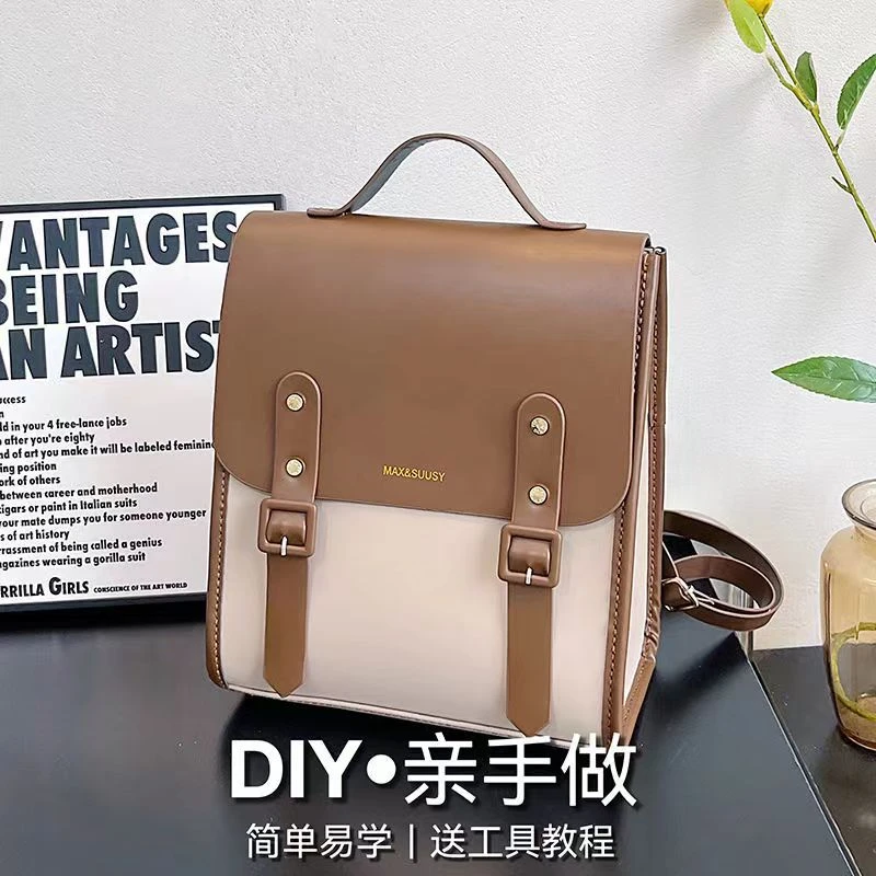 diy手工自制学生书包编织双肩背包包撞色校园情侣背男女包材料包