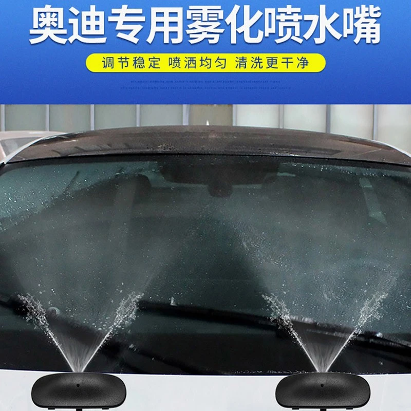 奥慧奥迪A6L A4L A8L Q5 Q3 Q7前风挡玻璃雾化喷水嘴 雾形雨刮喷