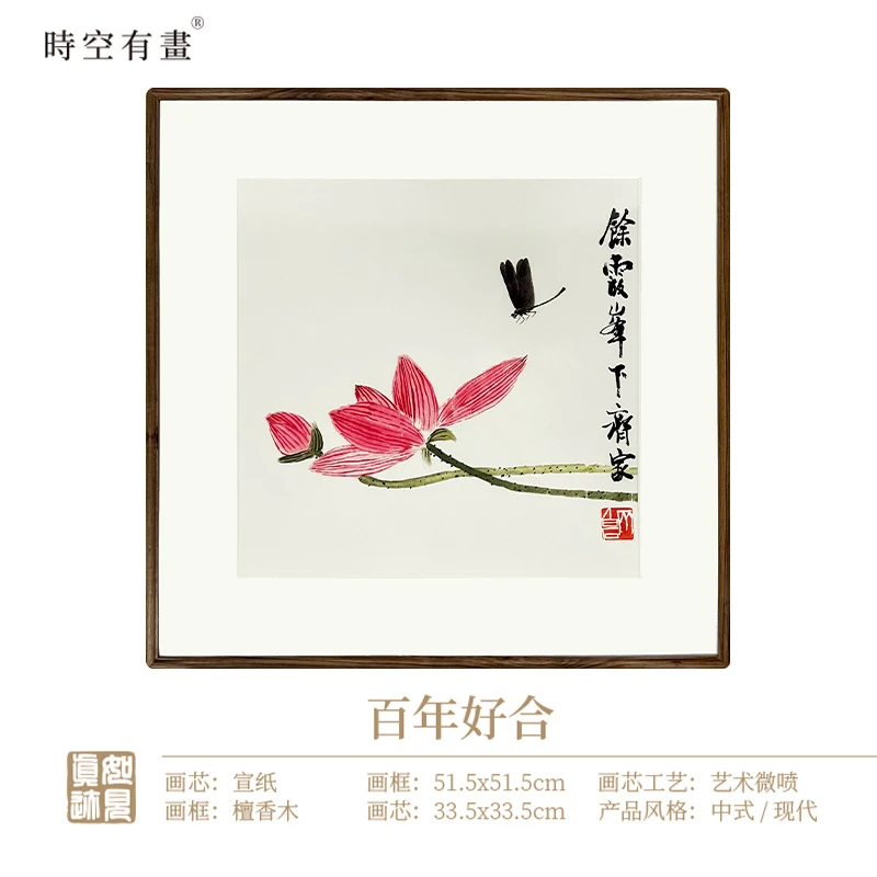 【蜻蜓荷花】传统经典国画 书房茶室卧室床头挂画 新中式精品装饰画