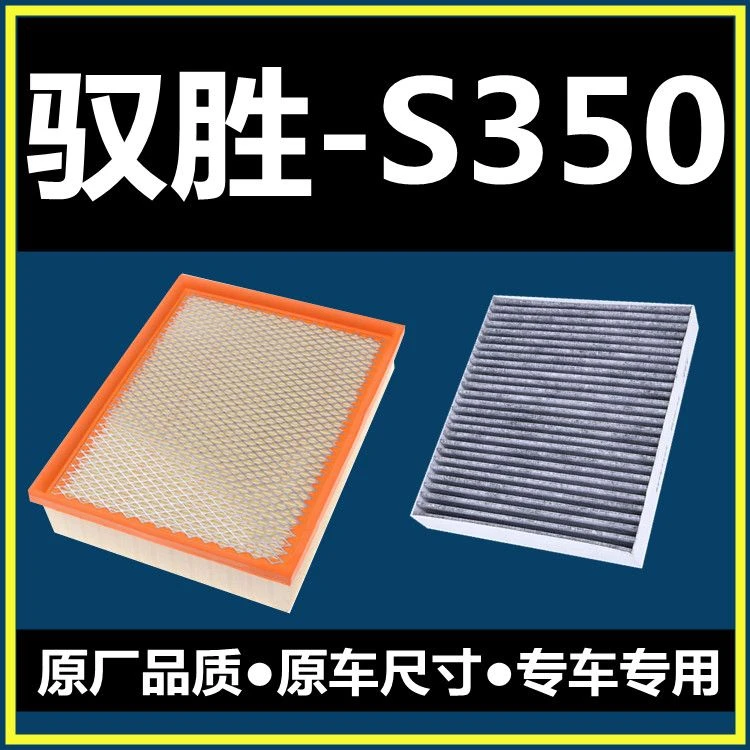 适配11-21款江铃驭胜 S350空气滤芯2.0T空调滤清器2.4L空滤格