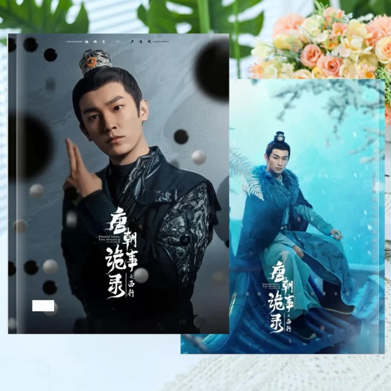 唐朝诡事录之西行杨旭文卢凌风写真集