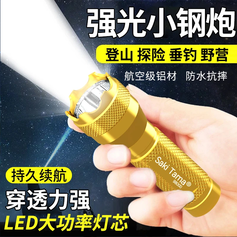 强光LED小手电筒超亮远射可充电便携迷你学生宿舍户外露营照明灯