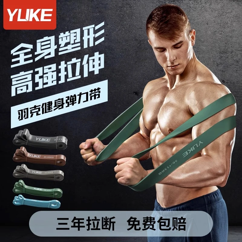 弹力带健身男阻力带力量训练瑜伽拉力绳女练臀引体向上辅助助力带