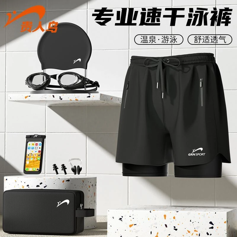 贵人鸟泳裤男款大码游泳裤防尴尬透气速干泳裤男泳衣夏季游泳装备