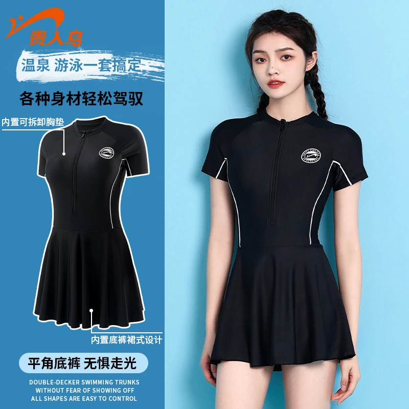 贵人鸟泳衣女款大码连体裙式高级感时尚保守显瘦遮肉游泳衣泳装