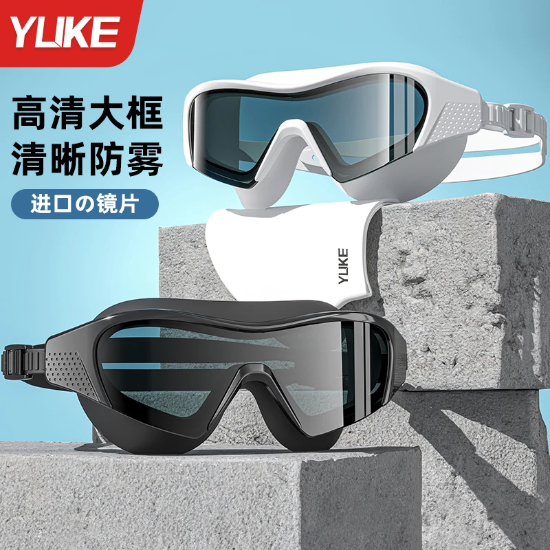 泳镜防水防雾高清男士女专业游泳装备大框游泳眼镜成人护目镜泳帽