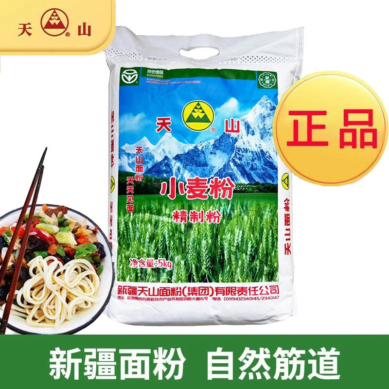 新疆天山面粉家用特制一等小麦粉10斤装筋道健康饺子拌面馒头包邮