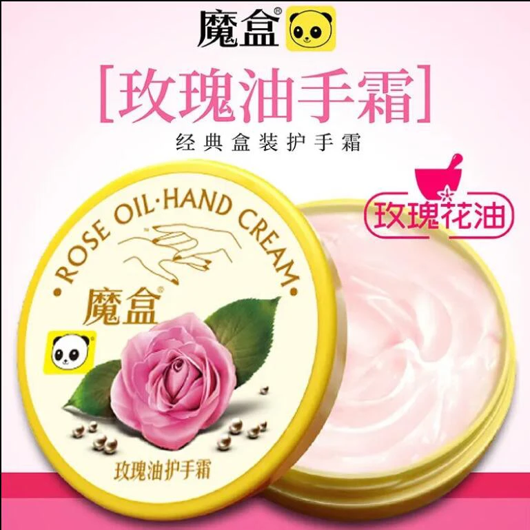 魔盒润肤手油玫瑰油坚果油乳木果保湿补水油性护手霜