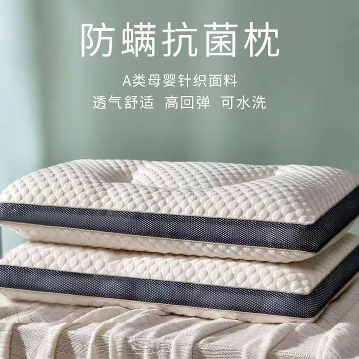 LANSWE/浪莎抑菌防螨枕头护颈枕芯助睡眠枕芯家用柔软U型枕侧睡枕