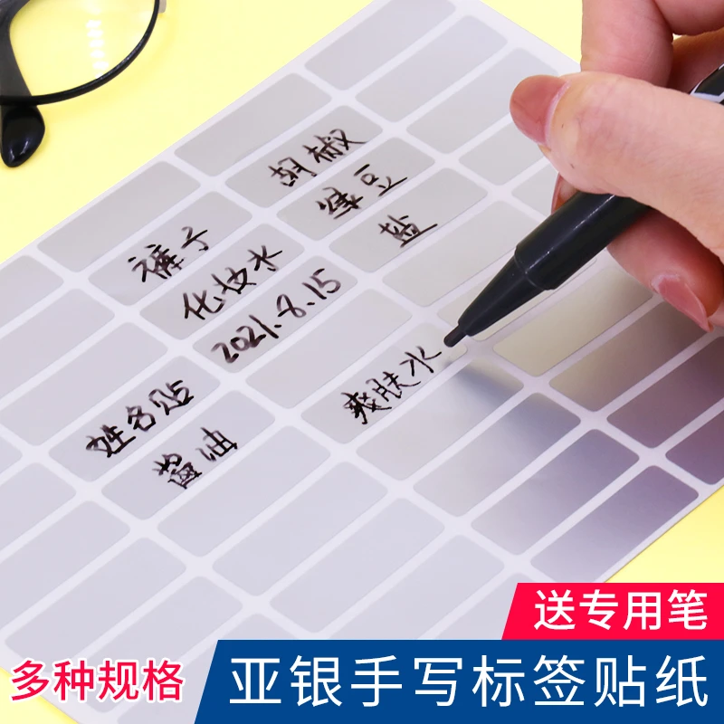 普色手写分类记号贴收纳箱置物架厨房调料化妆品收纳分类防水贴纸