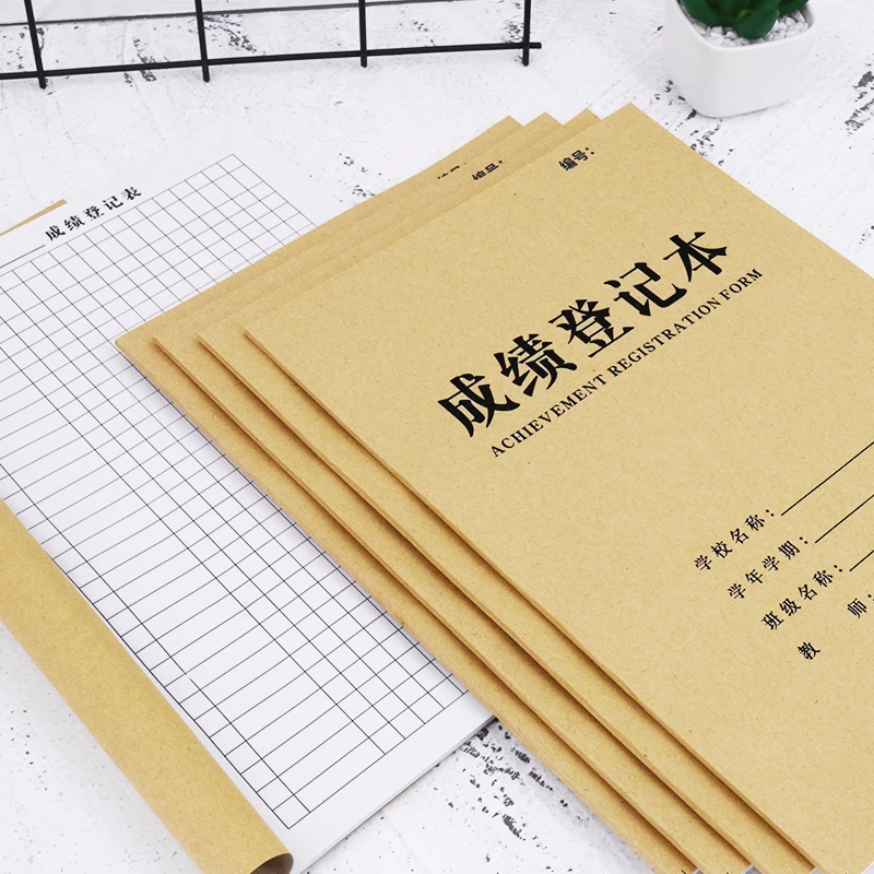 普色成绩记录本学校考试科目分数排名登记本教师班主任学分统计表