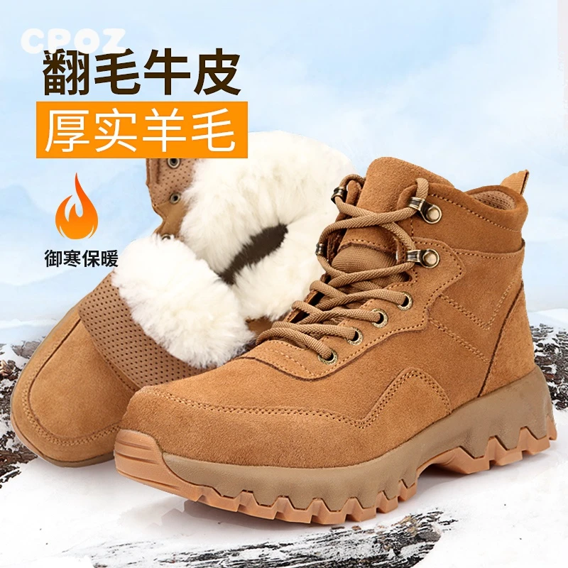 CPOZ新款雪地靴男士冬季加厚轻便保暖棉鞋东北户外皮毛一体防寒靴