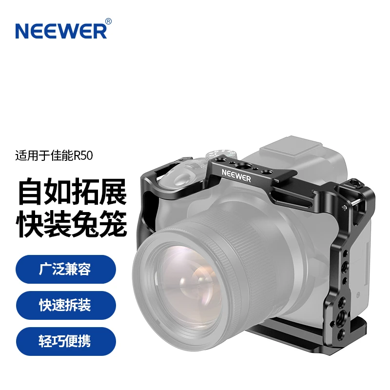 适用佳能EOSR50相机金属兔笼拓展框稳定防抖vlog专业便携快速神器