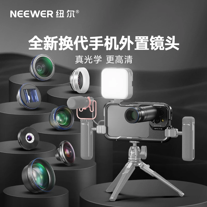 纽尔专业级手机高清摄影直播镜头手机微距鱼眼广角演唱会长焦镜头