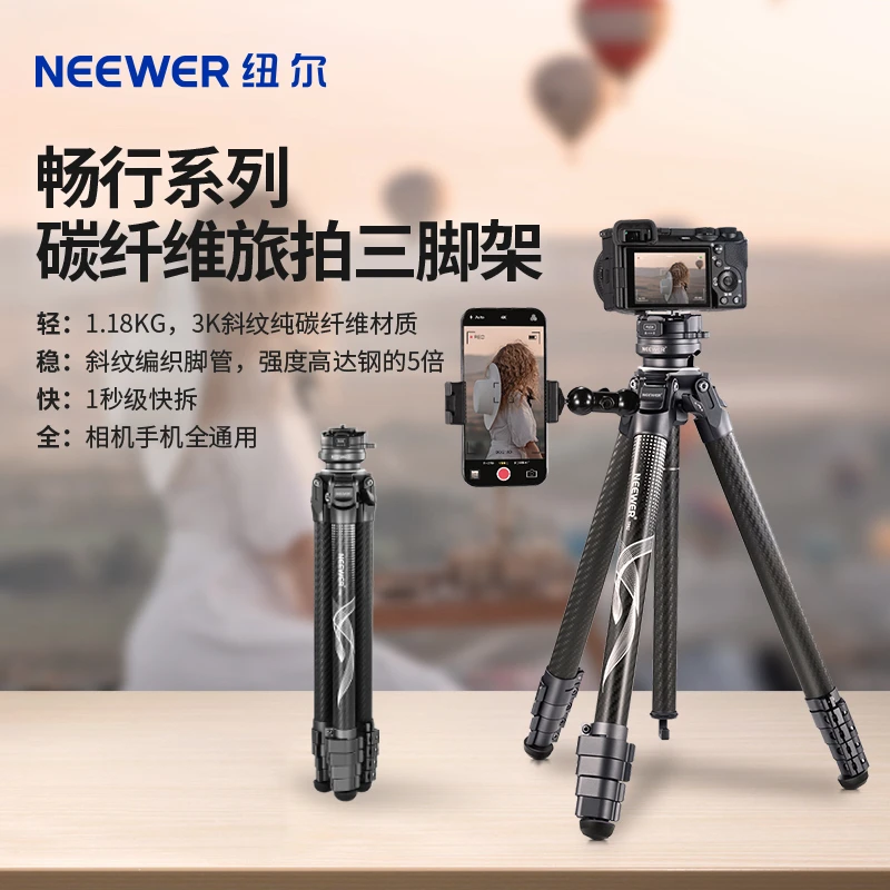 纽尔LT32超轻单反微单碳纤维三脚架旅行相机快拆便携脚架云台