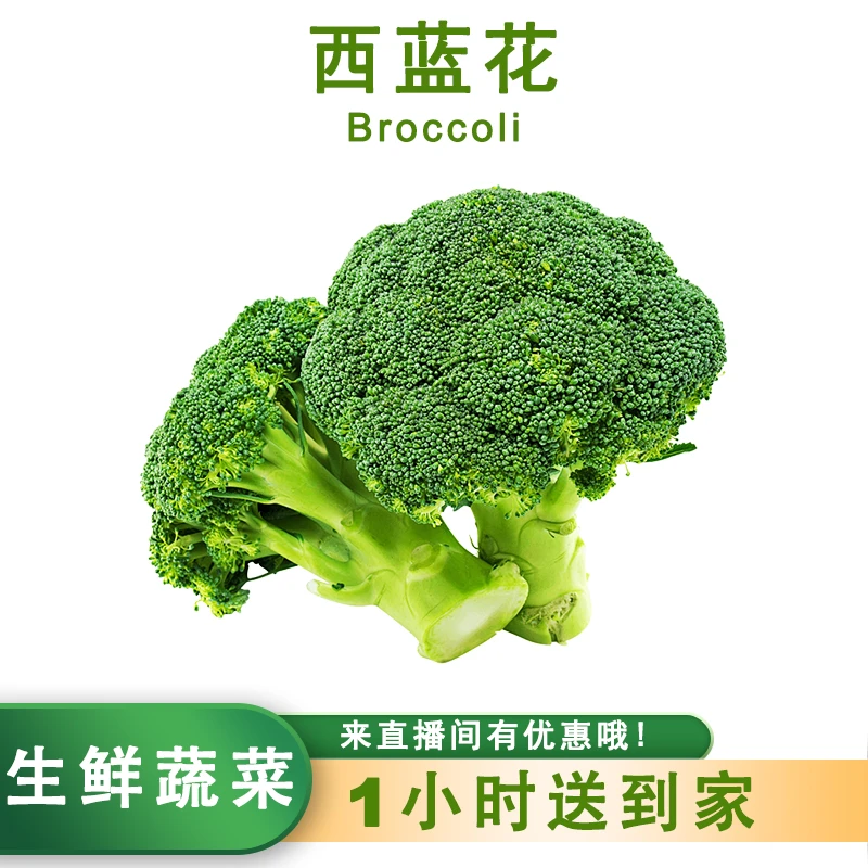 西兰花1个400g-500g左右