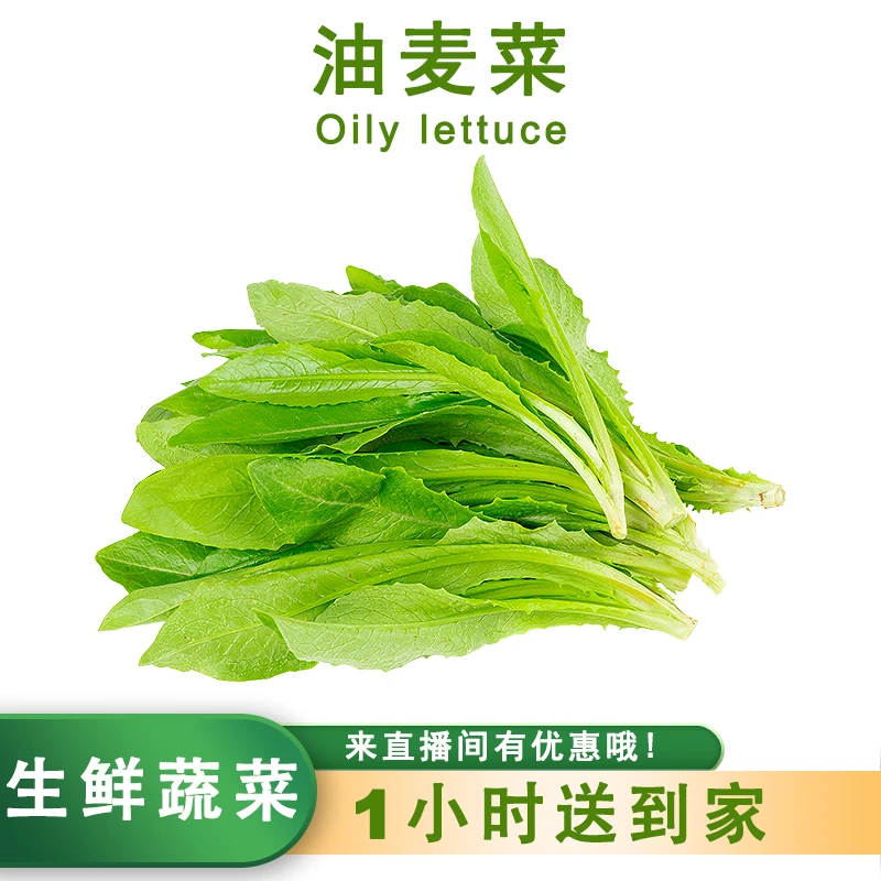 油麦菜350g±50g