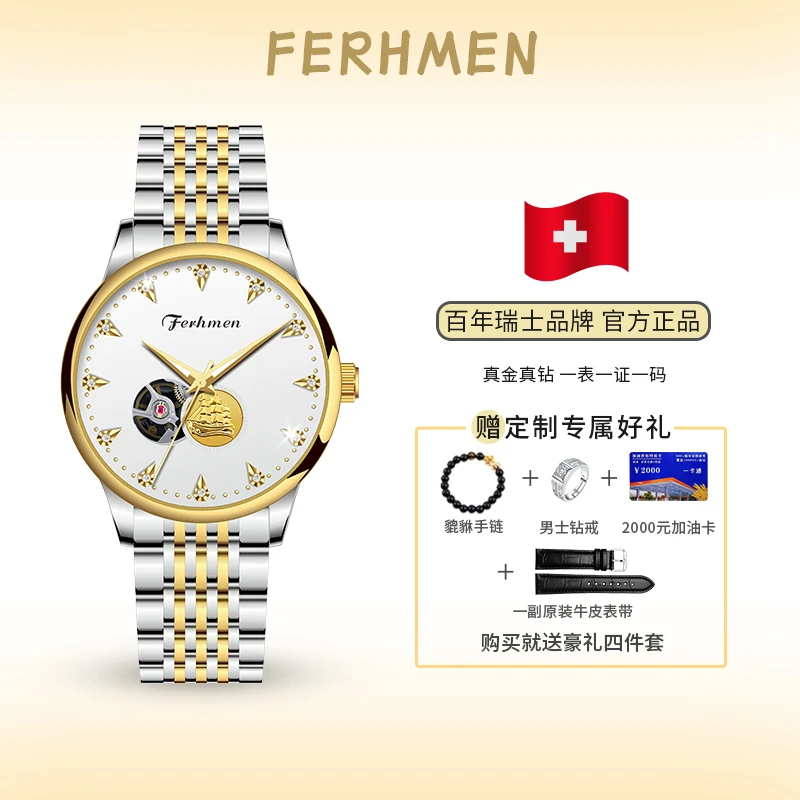 一帆风顺系列 真金真钻奢华钢带男士机械腕表F8080-TZ-B
