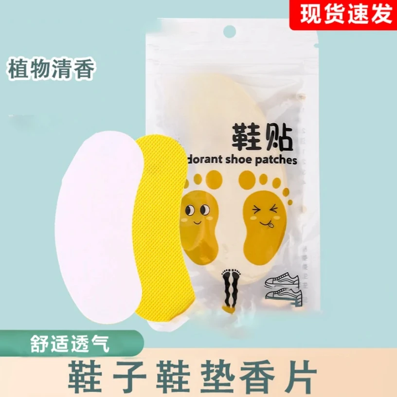 超值！【40片】一次性便携贴脚臭祛味篮球鞋运动鞋防臭贴除居家日用