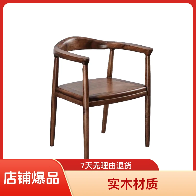 新中式总统椅书房茶桌椅书椅胡桃木实木椅家用简约茶椅办公餐厅