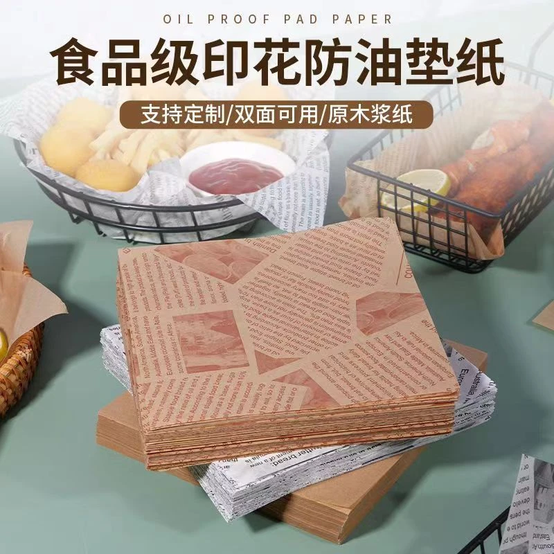 吸油纸鸡肉卷油炸防油托盘纸硅油纸烘焙垫纸家用商用英文报纸油纸