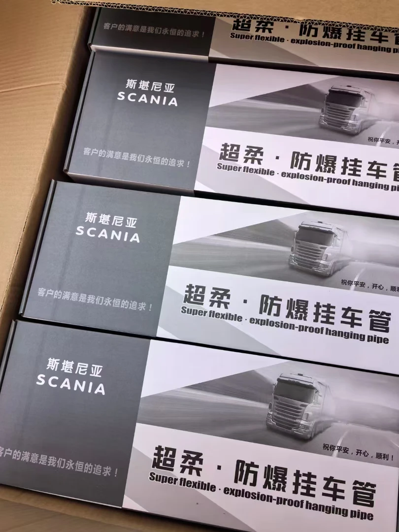 斯堪尼豆挂车管超柔防爆挂车管