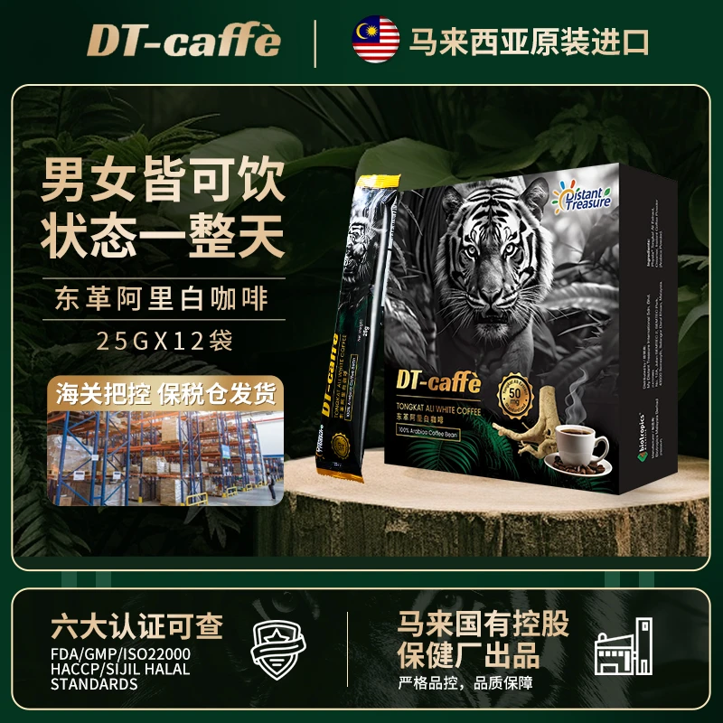 马来西亚进口东革阿里白咖啡