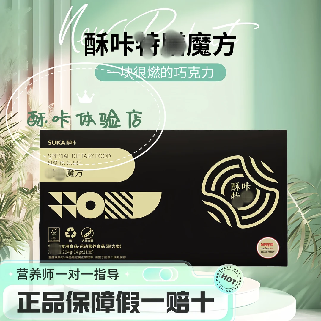 酥咔巧克力特膳魔方巧克力营养好吃食用