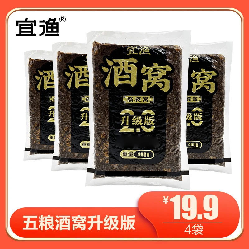 宜渔五粮酒窝玉米菜籽饼块状酒香味道窝料垂钓鱼精准打窝开袋使用
