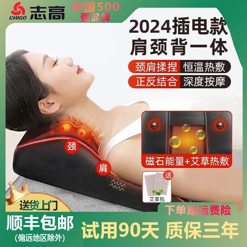 志高颈椎按摩器肩颈腰背腿部多功能家用揉捏热敷按摩靠枕节日礼物