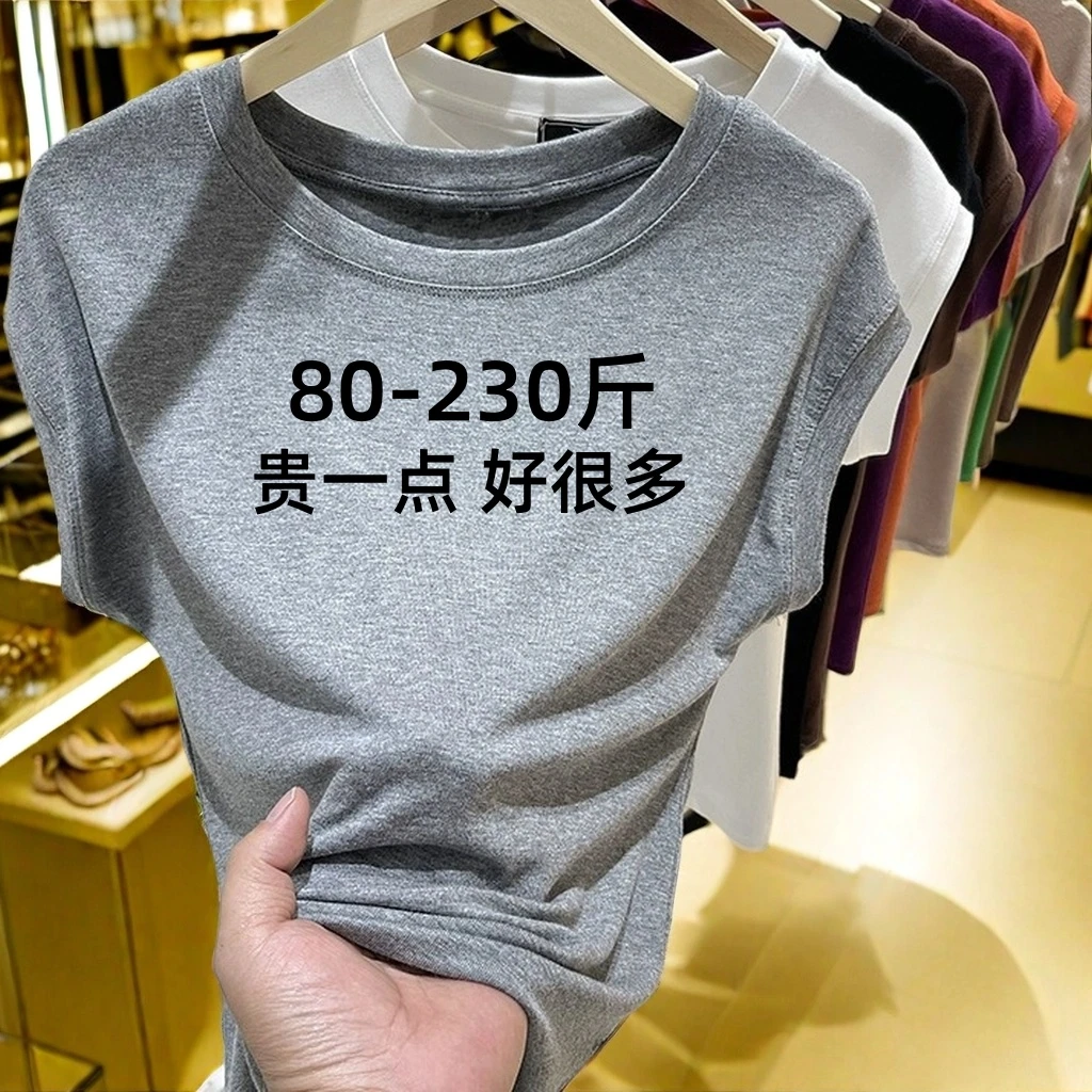 夏季新款200斤胖mm加肥特大码小飞袖T恤显瘦半袖女百搭短袖纯色